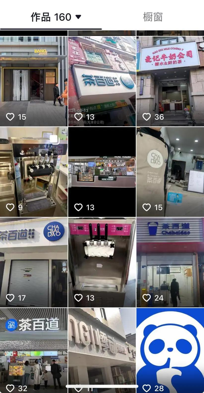 图注:有二手茶饮建立回收商账号,每每出现茶百说念闭店回收内容 开端/短视频平台截图