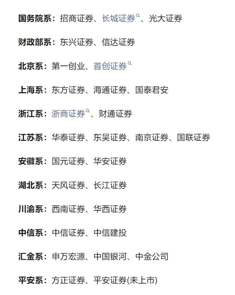 券商宇宙合并前的两大“暗线”