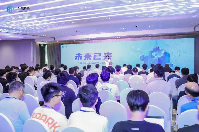 图1: 发布会现场图片