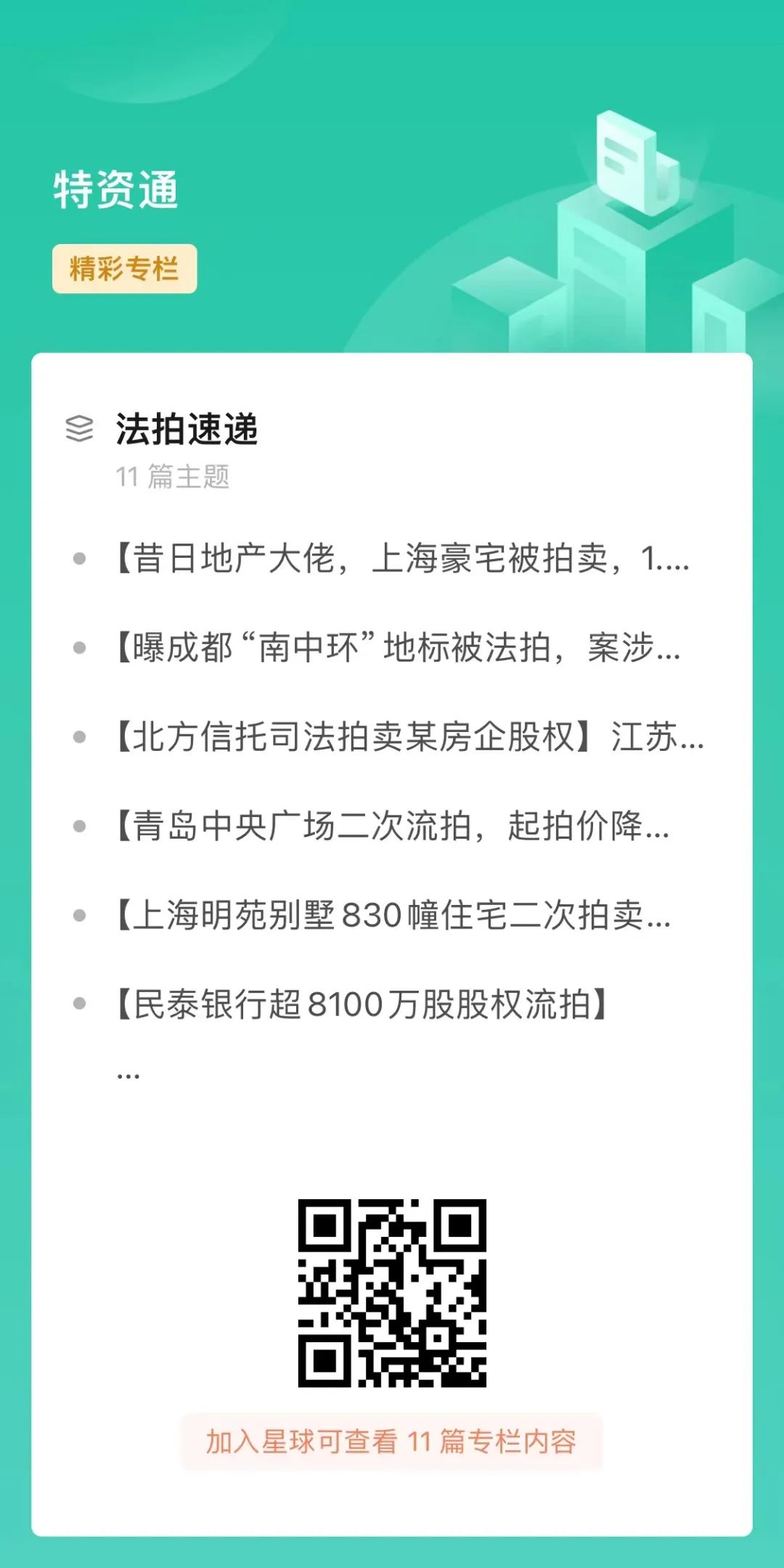 * 凡注明“着手：不良钞票行业不雅研” 或标注原创的通盘作品，版权均属于不良钞票行业不雅研。
