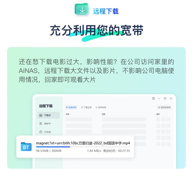 闲置电脑也能活出第二春?鲁大师AiNAS让你动动手指就能轻松部署