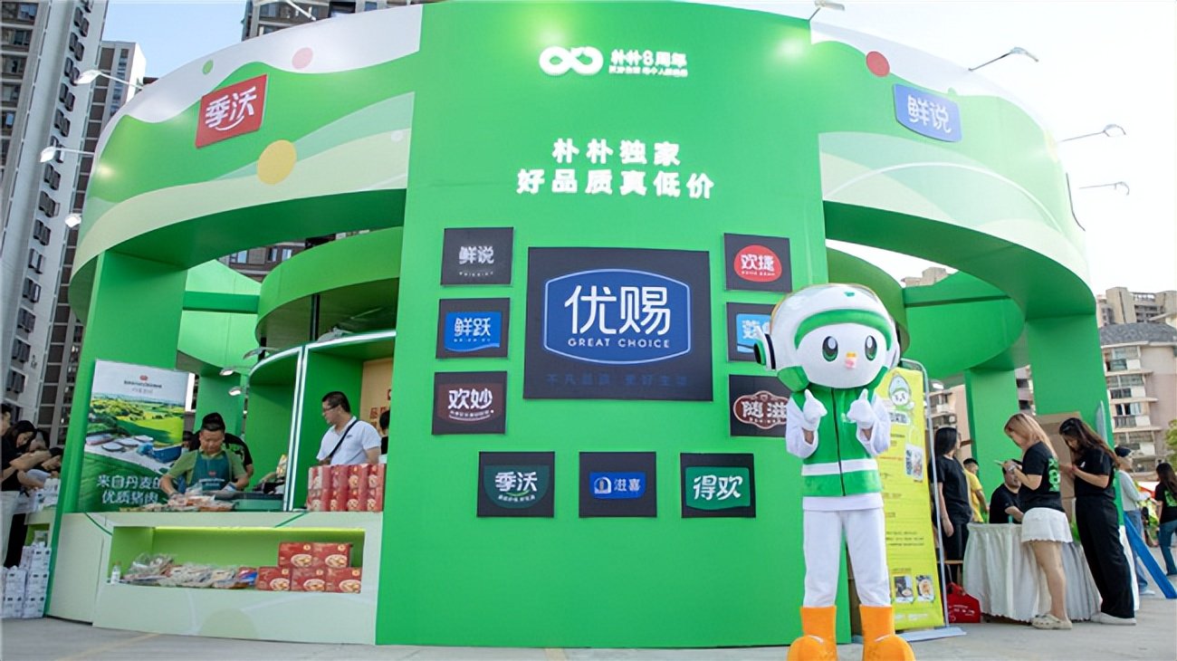 朴朴超市自有品牌亮相8周年庆,持续发力自有品牌战略|吐司面包_新浪财经_新浪网