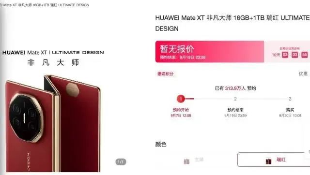 官网预约已超300万东说念主