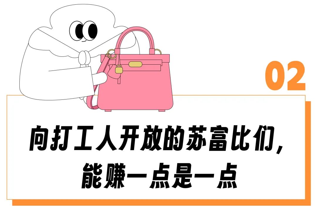 有钱人去的拍卖行我都当奥莱逛”，多少打工人靠苏富比们几千块拿下爱马仕？