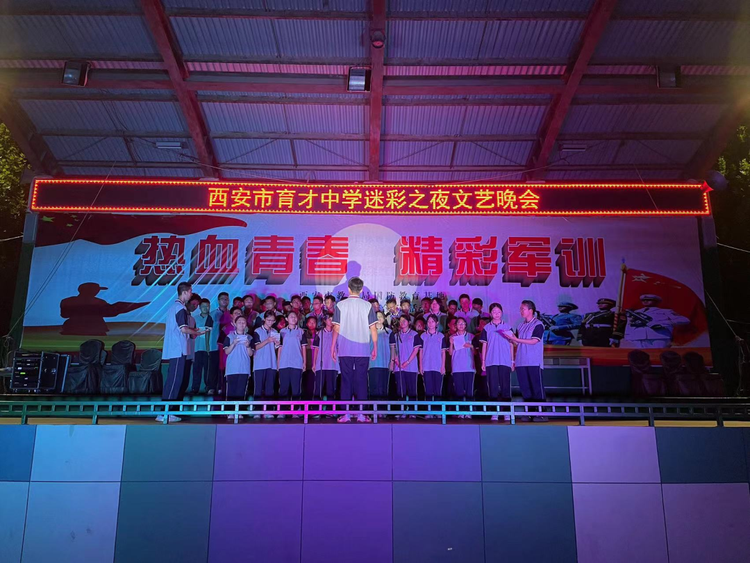 西安市育才中学新生入学教育系列活动之国防军事教育