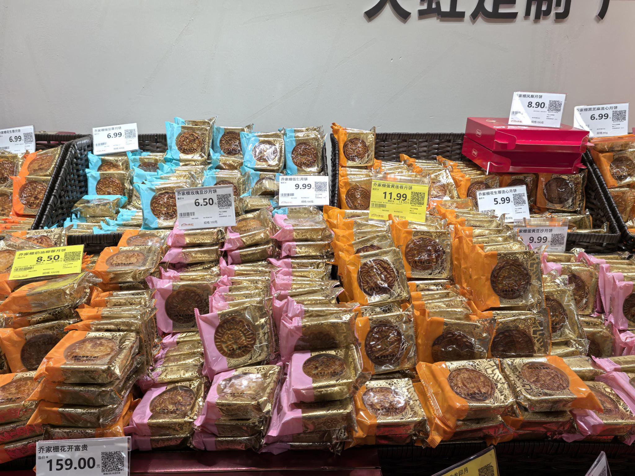 "天价"月饼与过度包装治理显成效|探访江西南昌月饼市场:包装简约