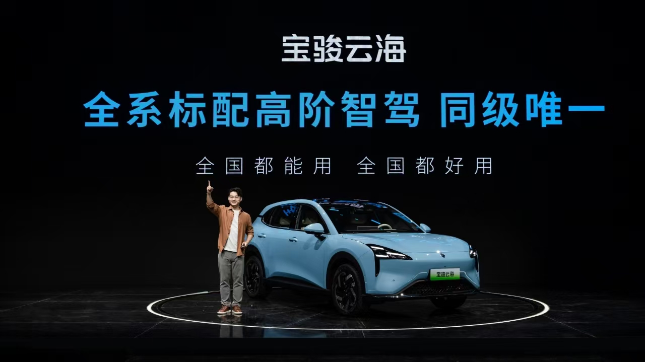 图片来源：宝骏汽车