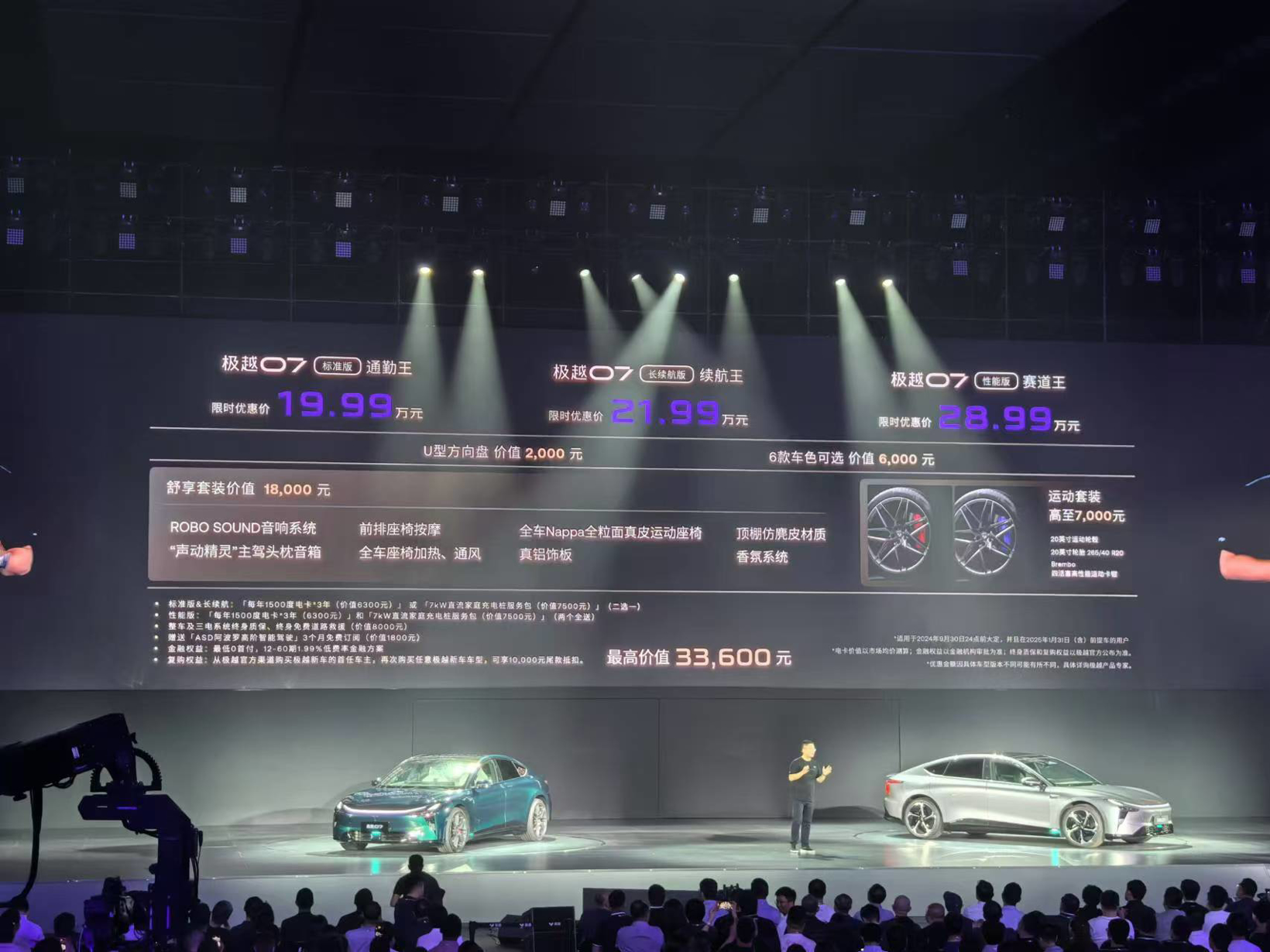 图源：盖世汽车现场拍摄