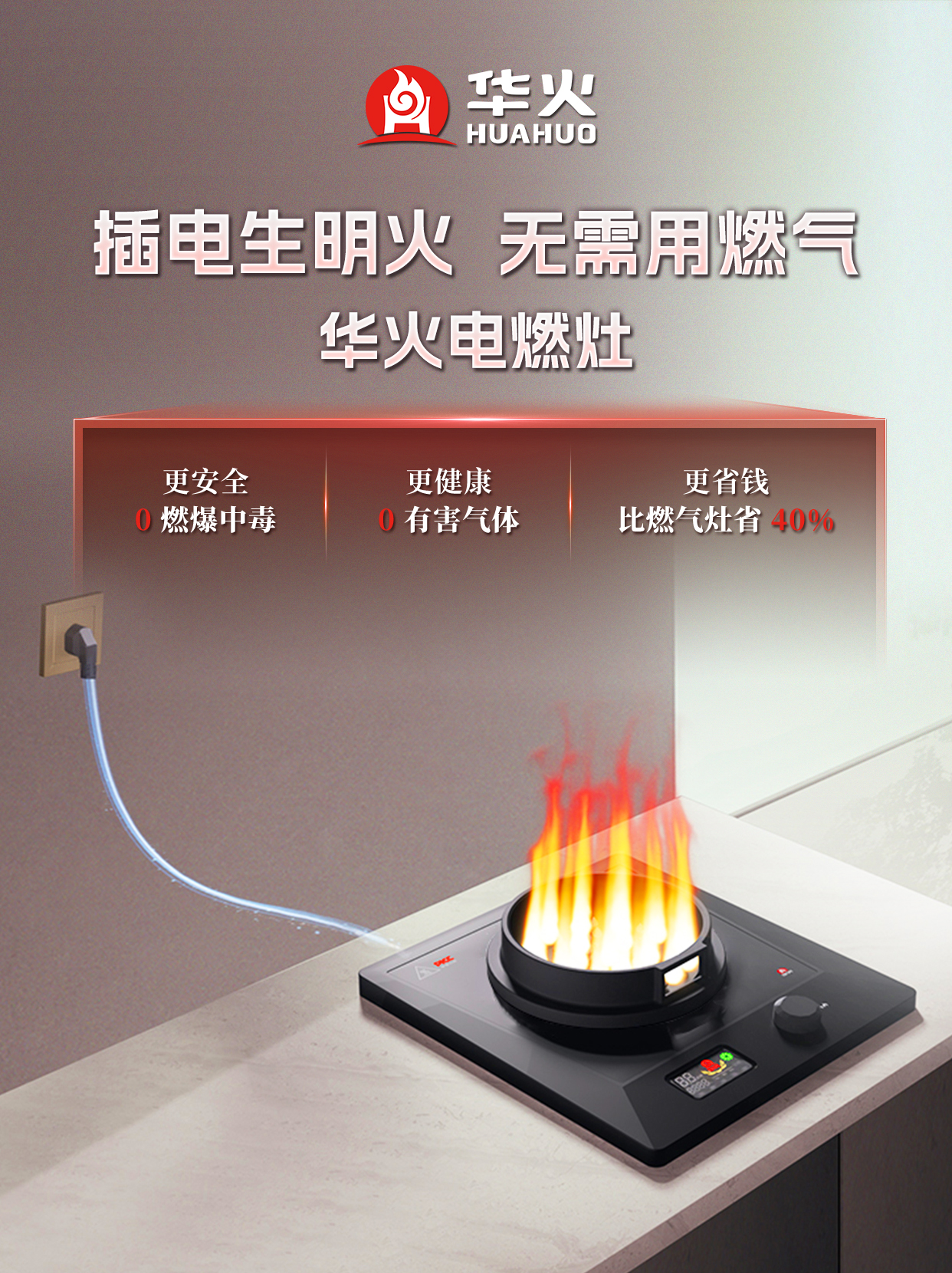 首个中国电火灶技术标准由华焰天下参与制定,华火电燃灶推动绿色厨电|品牌|认证|新能源|明火|质量_手机新浪网