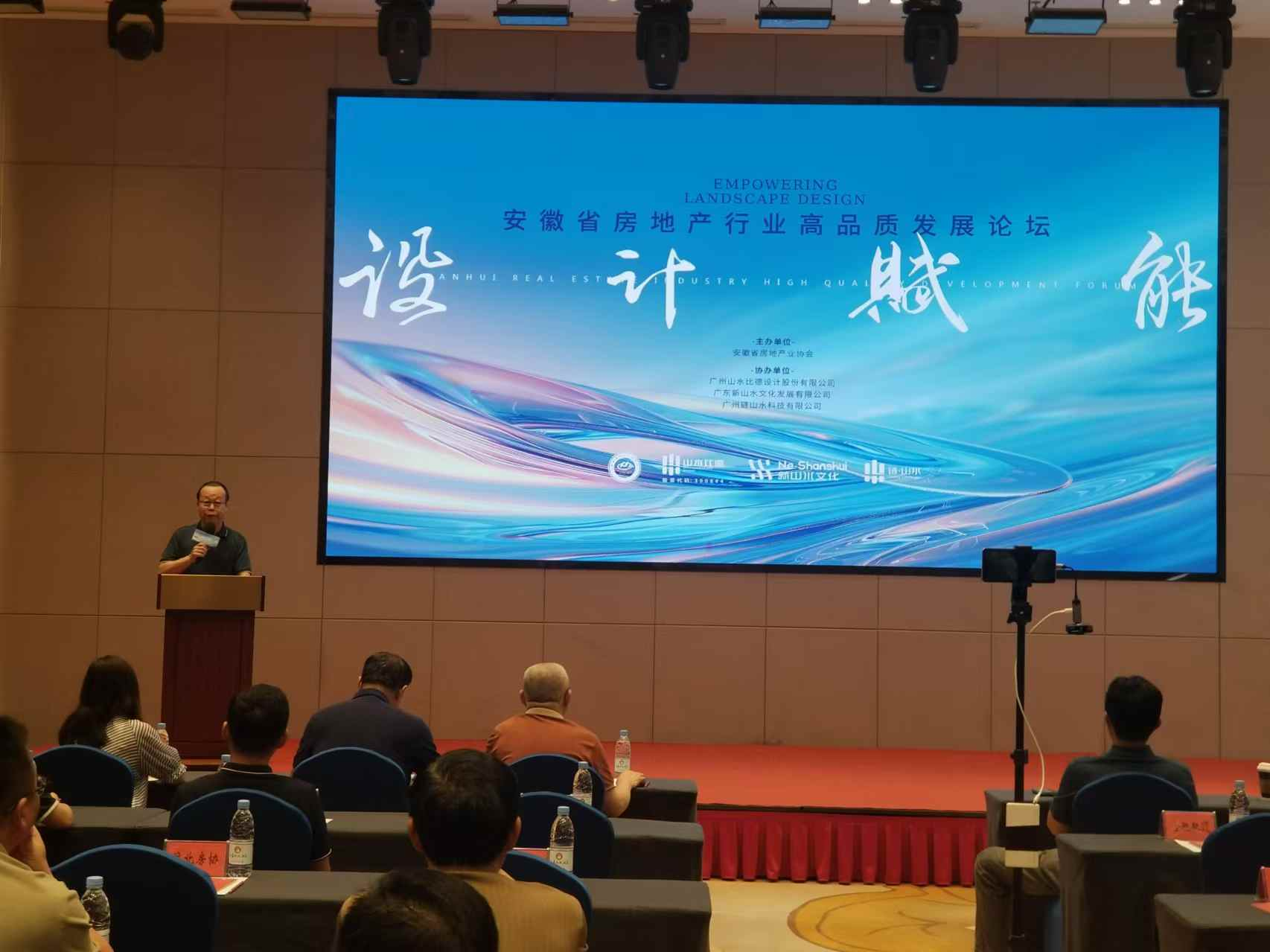 创新引领高品质发展实现品牌逆袭 安徽省房地产行业高品质发展论坛上演头脑风暴_新浪财经_新浪网