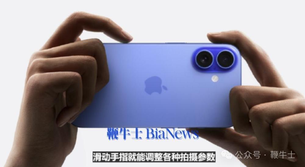 亮度方面，iPhone 16和iPhone 16 Plus屏幕最大亮度2000尼特，最低1尼特。