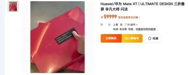 二手平台高潮价售卖