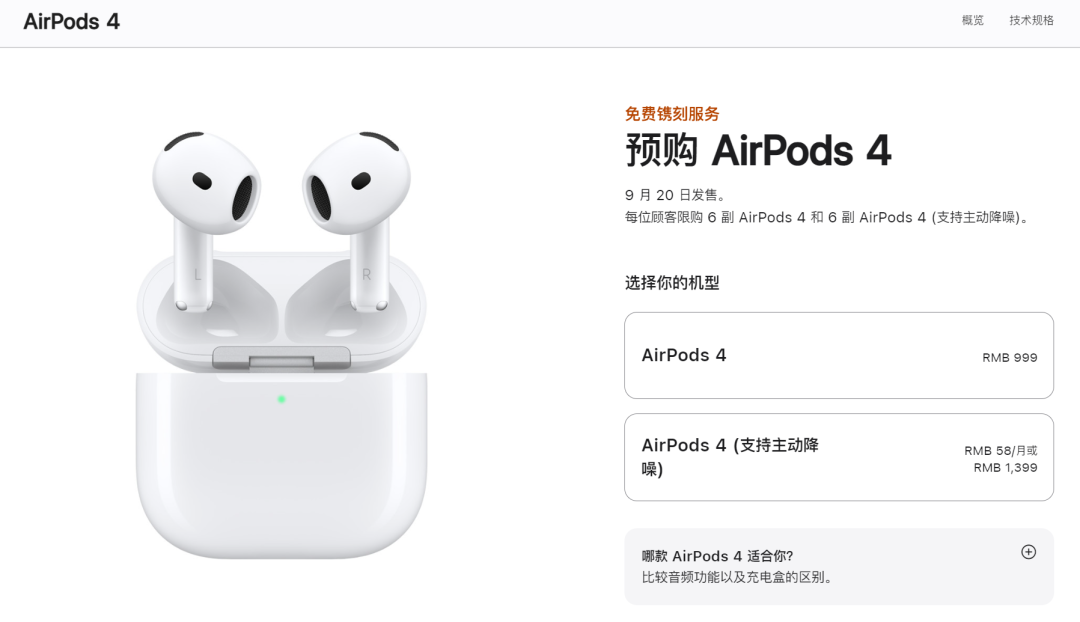 图源:苹果官网截图