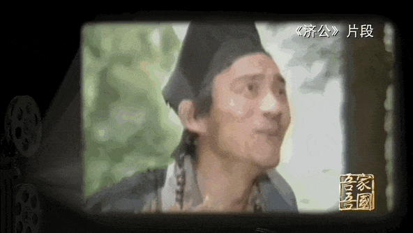 游本昌饰演的济公 / 《济公》剧照