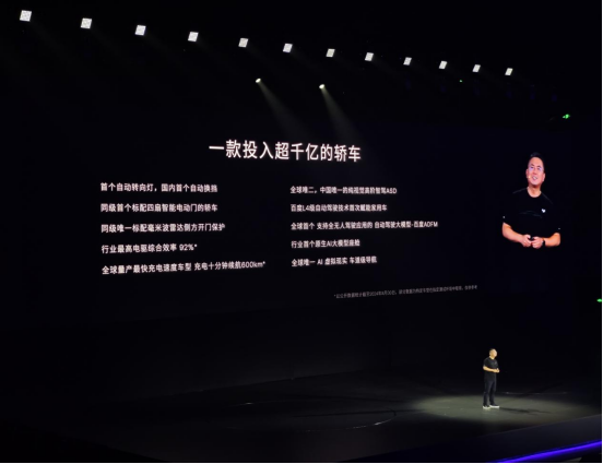 極越07：實(shí)現(xiàn)L4級(jí)自動(dòng)駕駛大模型技術(shù)賦能家用車