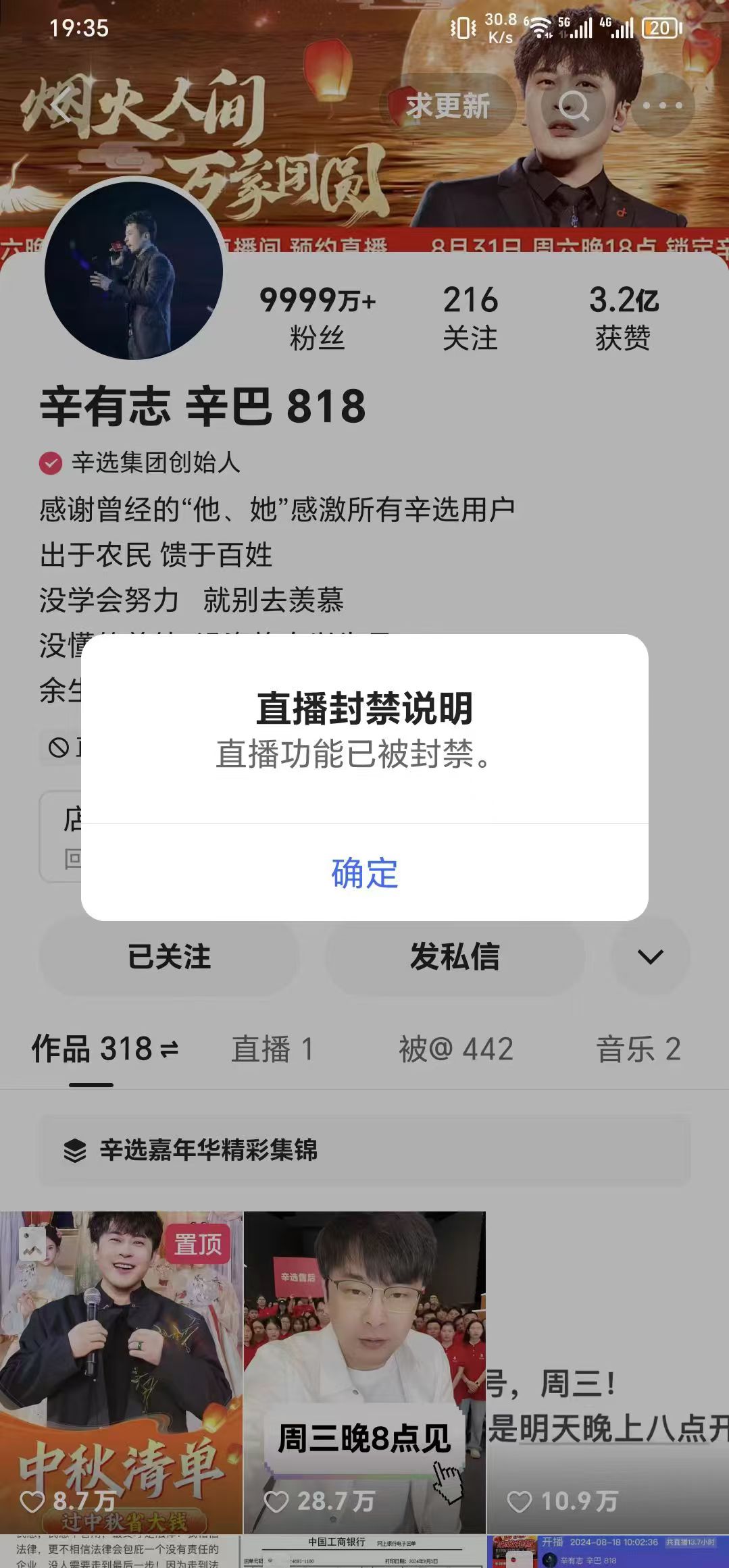 辛巴又被封号 交个朋友退一赔三 小杨哥售后遭质疑
