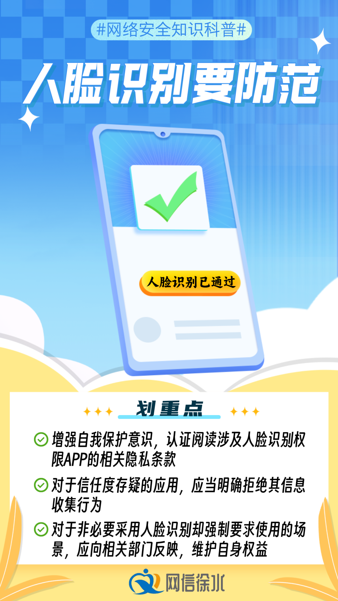 首届网络安全周在哪_首届网络安全周启动仪式
