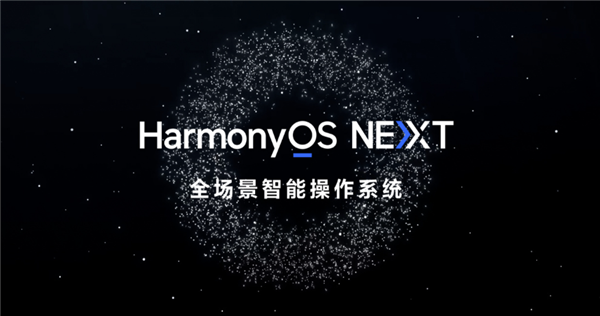 适配华为HarmonyOS NEXT 京东鸿蒙原生应用正式版9月上架