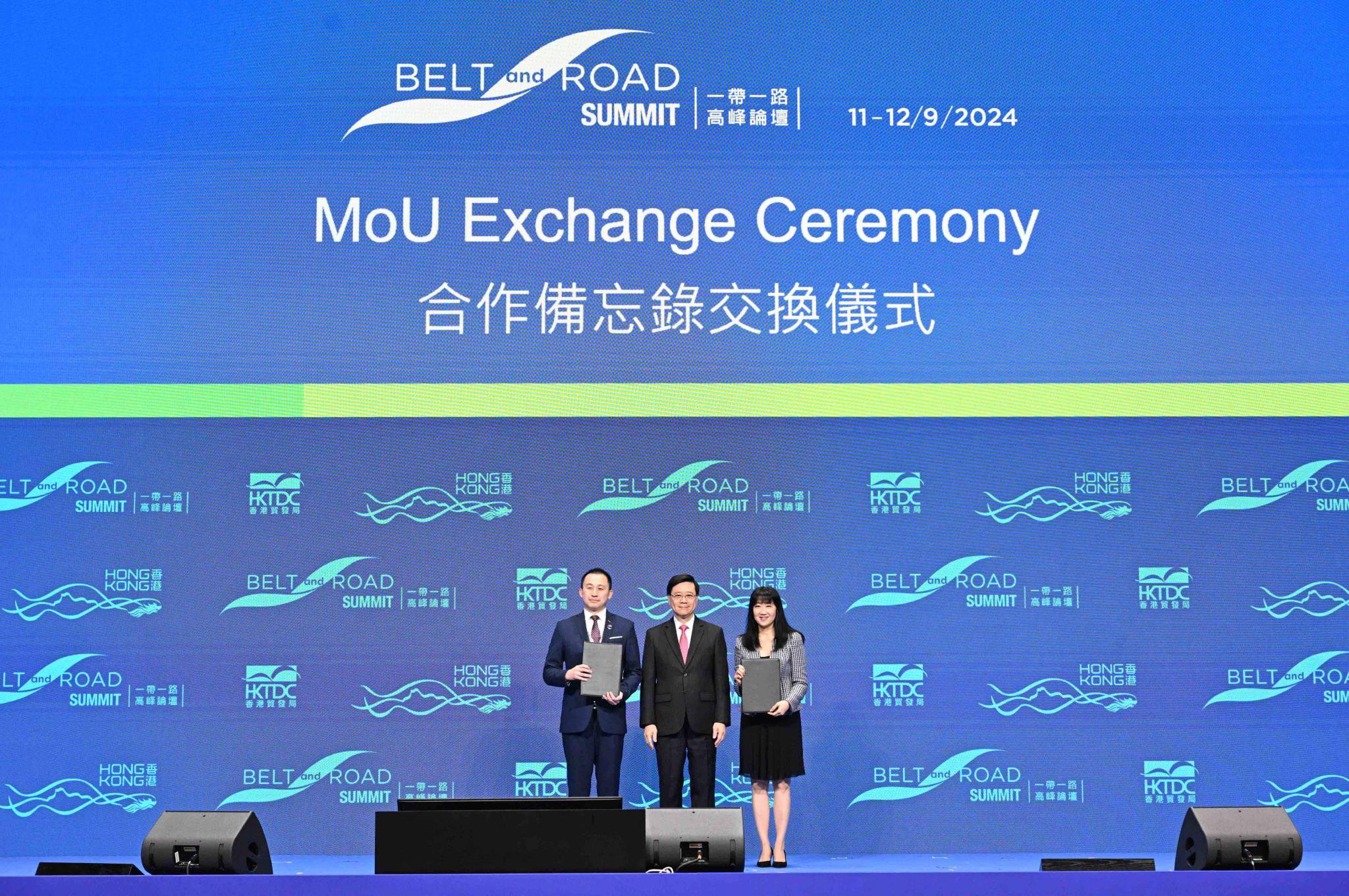 促成25份合作备忘录 创历届新高!第九届"一带一路"高峰论坛圆满结束