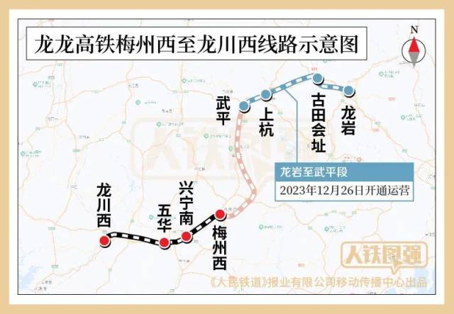 龙岩至龙川高铁梅州西至龙川西段9月14日开通运营