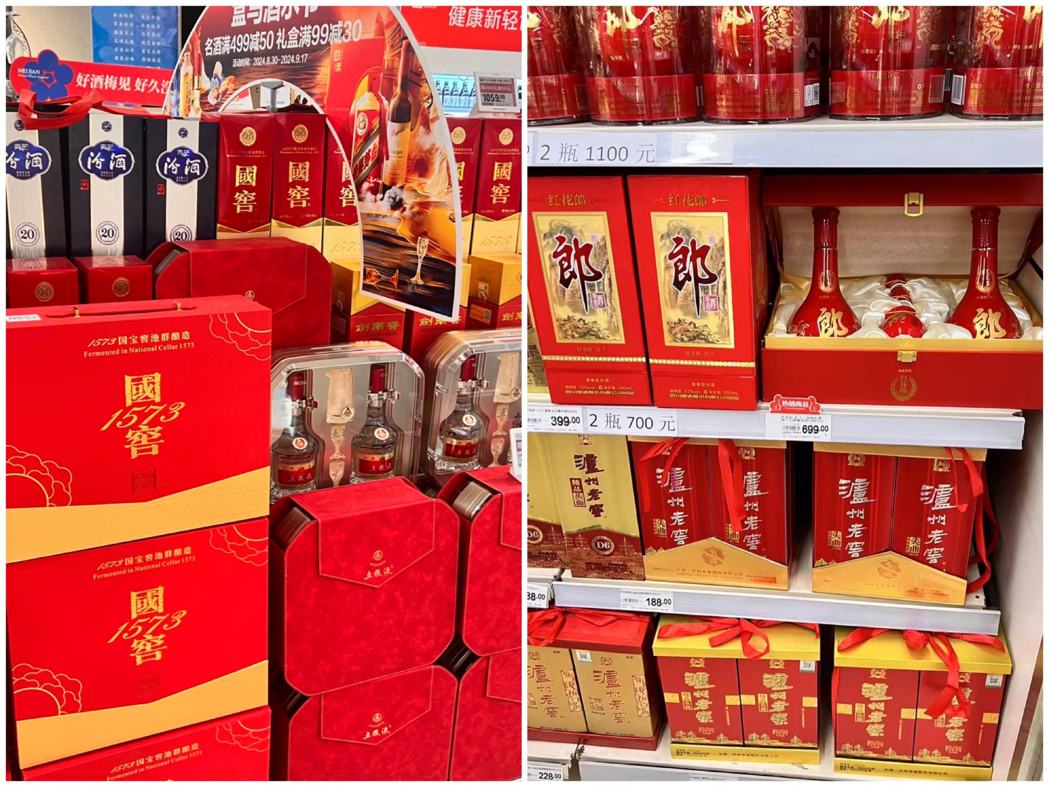 中秋白酒市场调研：终端价格下探，消费者更注重性价比
