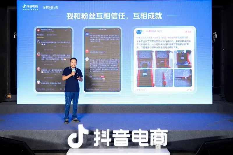 王建省在抖音电商“新收入·新消费”主题分享会上讲述创业经历