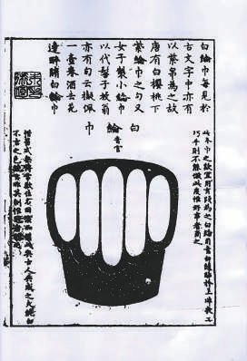 谁戴纶巾?|诸葛亮_新浪财经_新浪网