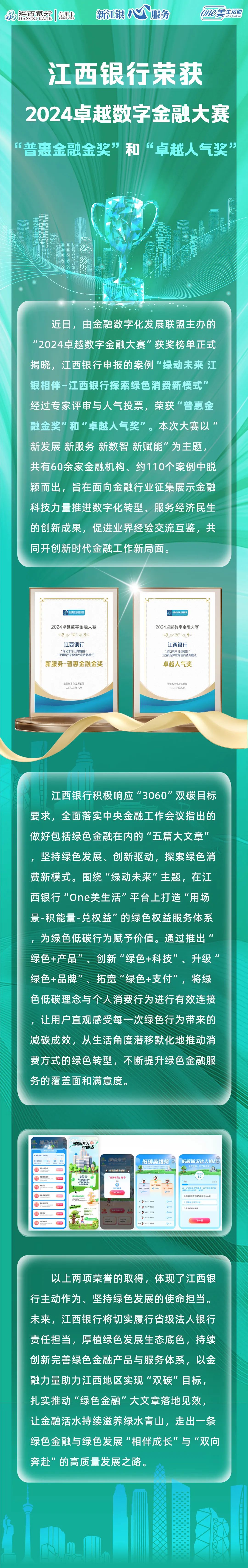 江西银行流水账单电子版 新浪网