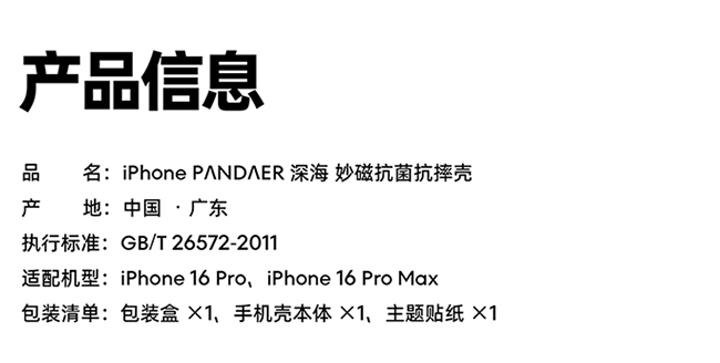 京东魅族 PANDAER“深海”主题手机壳适用于苹果 iPhone 16 Pro / Max109 元直达链接