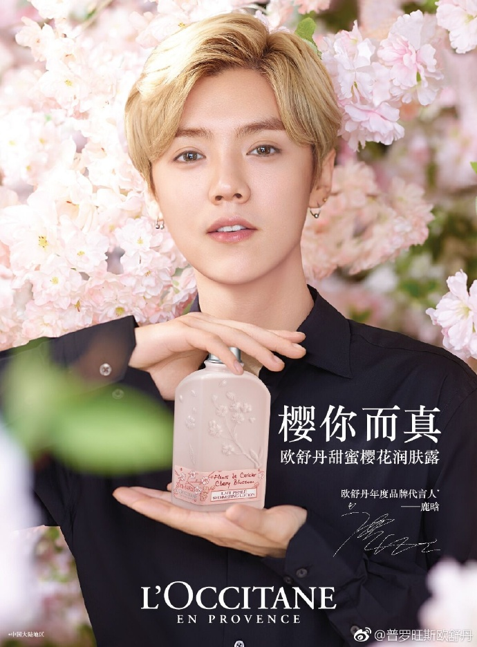 图片来源:欧舒丹官方微博