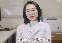 ▲图源：B站@口口医生在这里