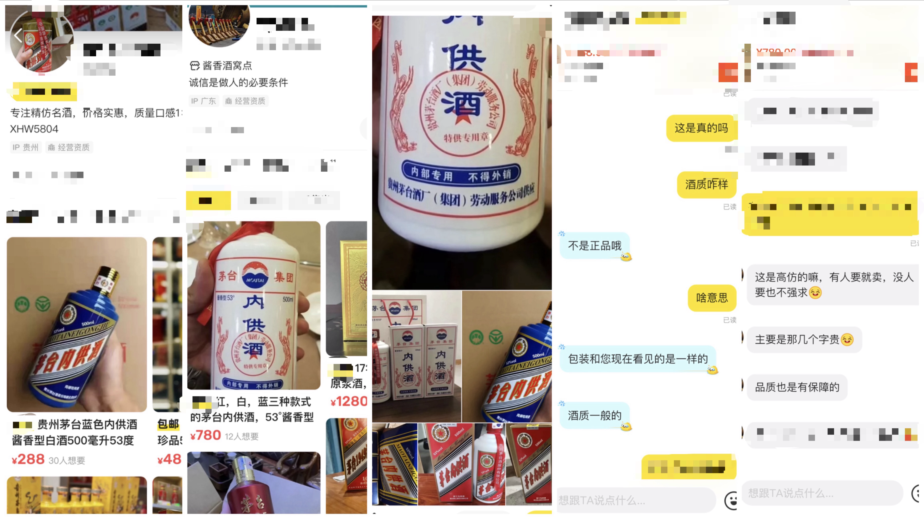 某二手电商平台上，“A白酒供应链”“天谈酬勤”两个卖家销售所谓“内供酒”。 平台截图
