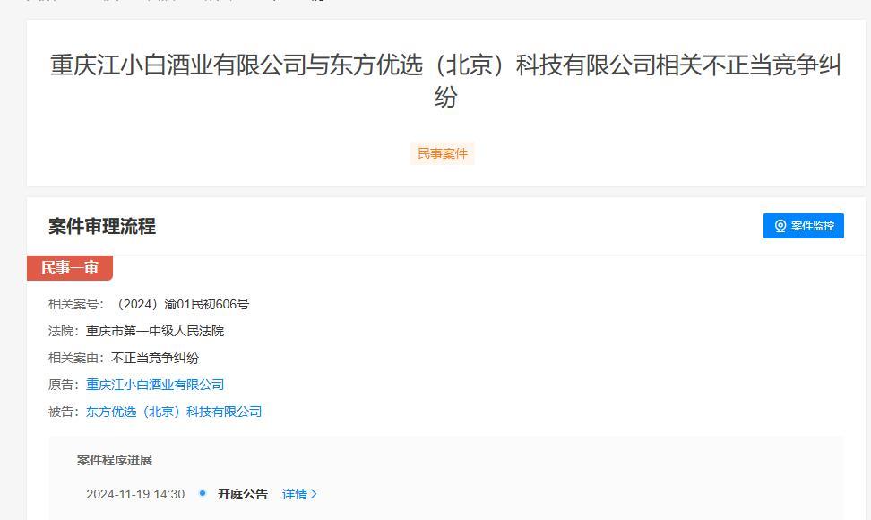 图片来源:天眼查截图