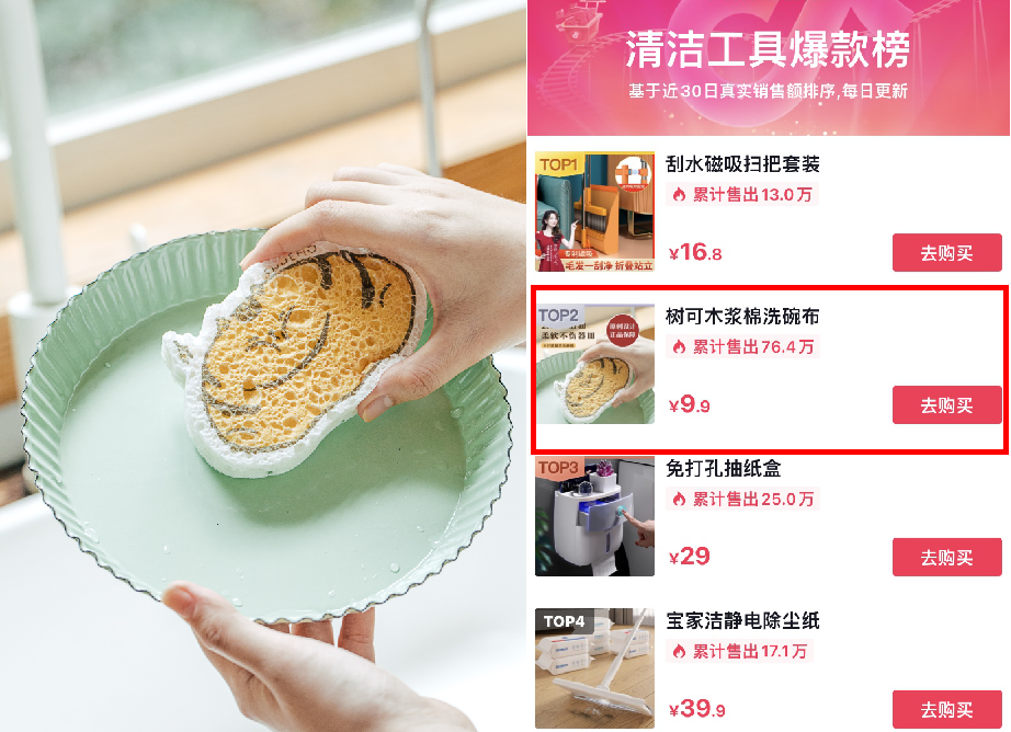 干片木浆棉洗碗擦