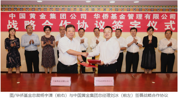 图片来源:华侨基金官网