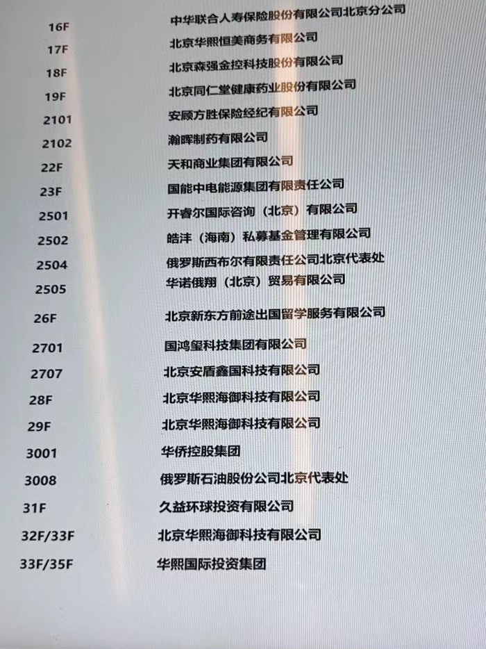 图片来源:界面新闻记者刘相君
