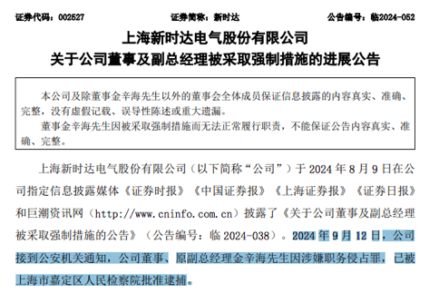 图片来源:公司公告