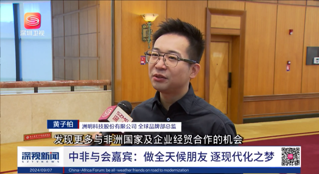 洲明科技大家Marketing部品牌总监黄子柏现场汲取记者采访。