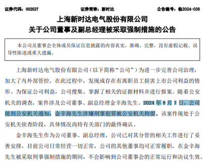 图片来源:公司公告