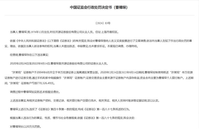 开端:证监会官网