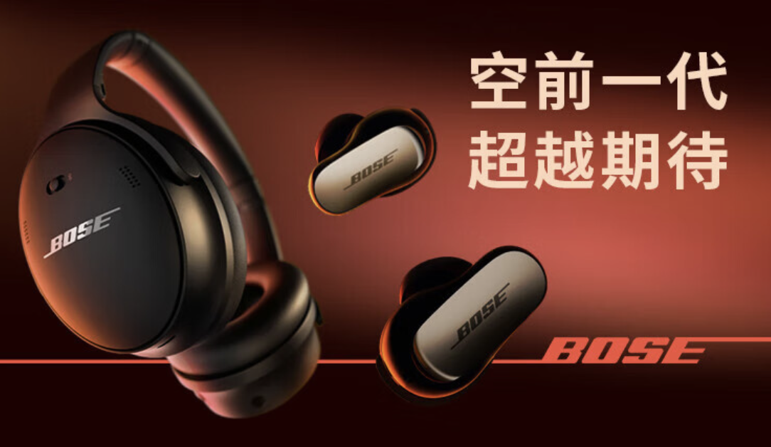 Bose 全新 QuietComfort 消噪耳塞上架：内置“耳内音场调校技术”，1499 元