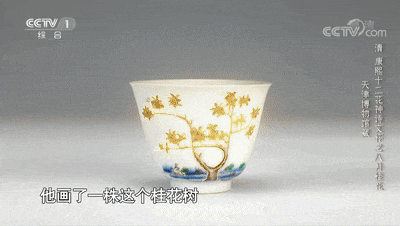 清  康熙青花五彩十二花神诗文杯之八月桂花 天津博物馆藏