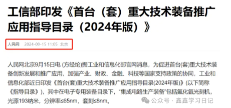 消息很突然，下周的核心只有一个：光刻机