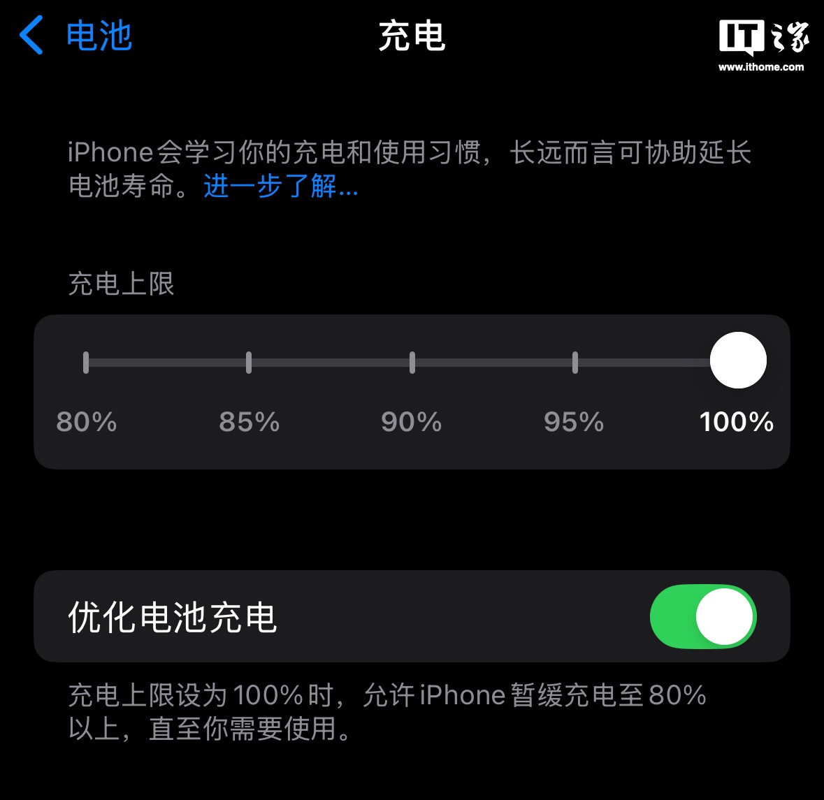 苹果 iOS 18 引入“慢速充电通知”功能，低于 7.5W 有线慢充将予以提示