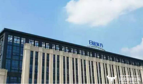 日出东方上半年营收增加净利却减少 第一季度还亏损？