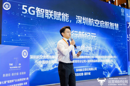 第七届绽放杯5G消息及新通话专题赛圆满落幕 联通在线再创佳绩！