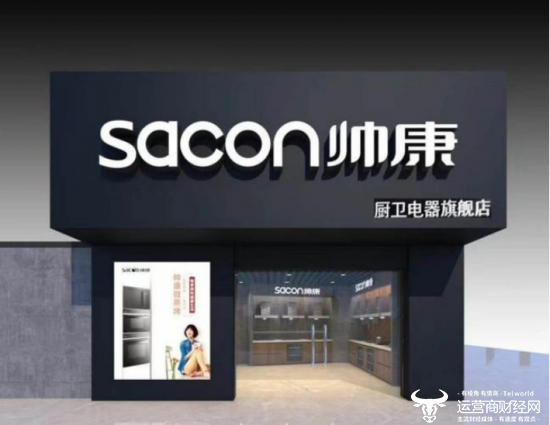 帅康副总庞廷杰从亿田辞职称“身体健康原因” 之后很快入职帅康？