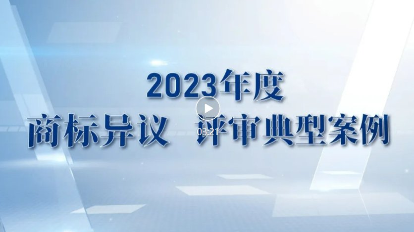 “MASTRO’S STEAKHOUSE M及图”商标案