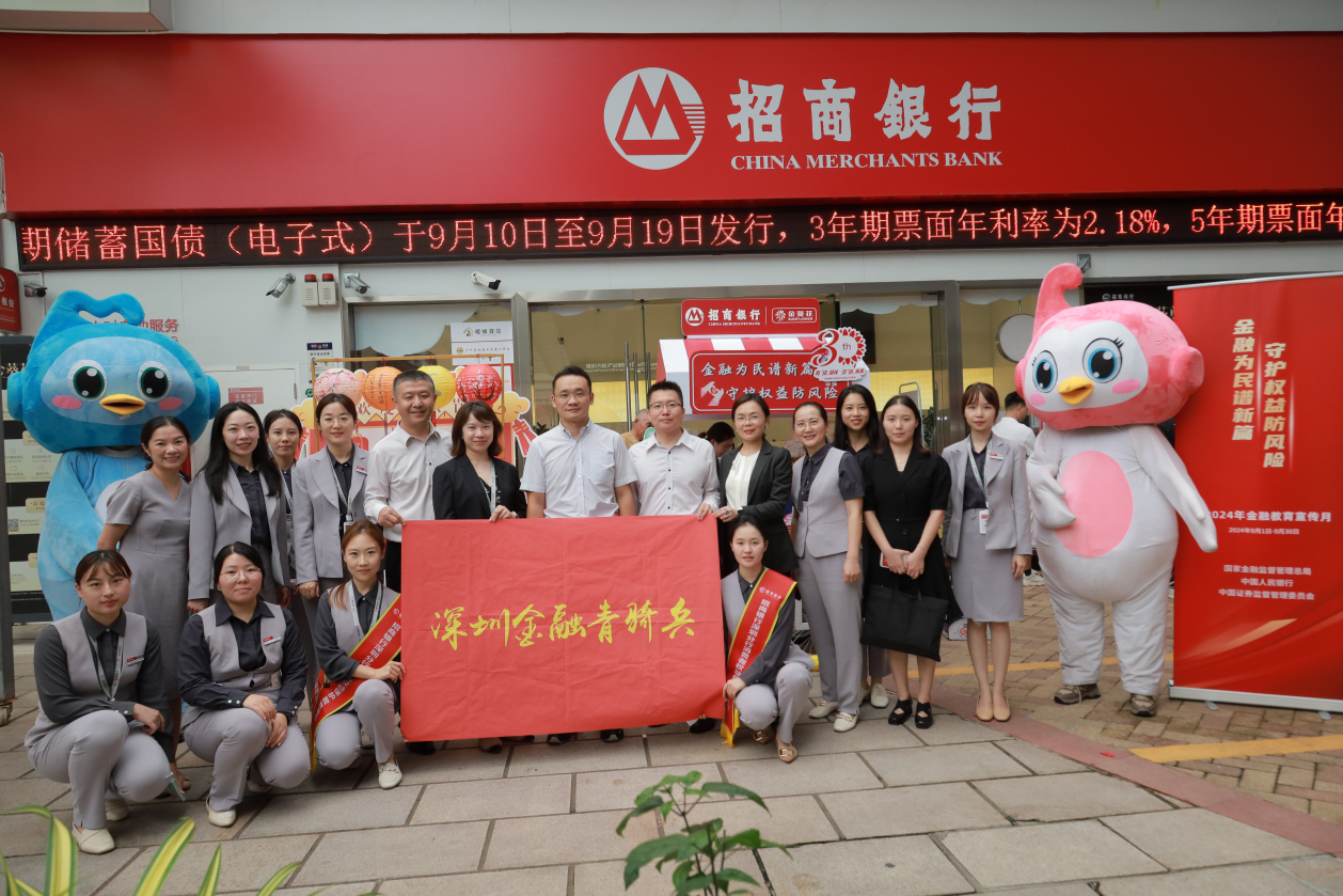 深圳金融团工委书记郭新闯与招行“青骑兵”合影