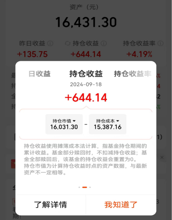 好奇怪！打开基金账户，我竟然不知道自己是亏了还是赚了？
